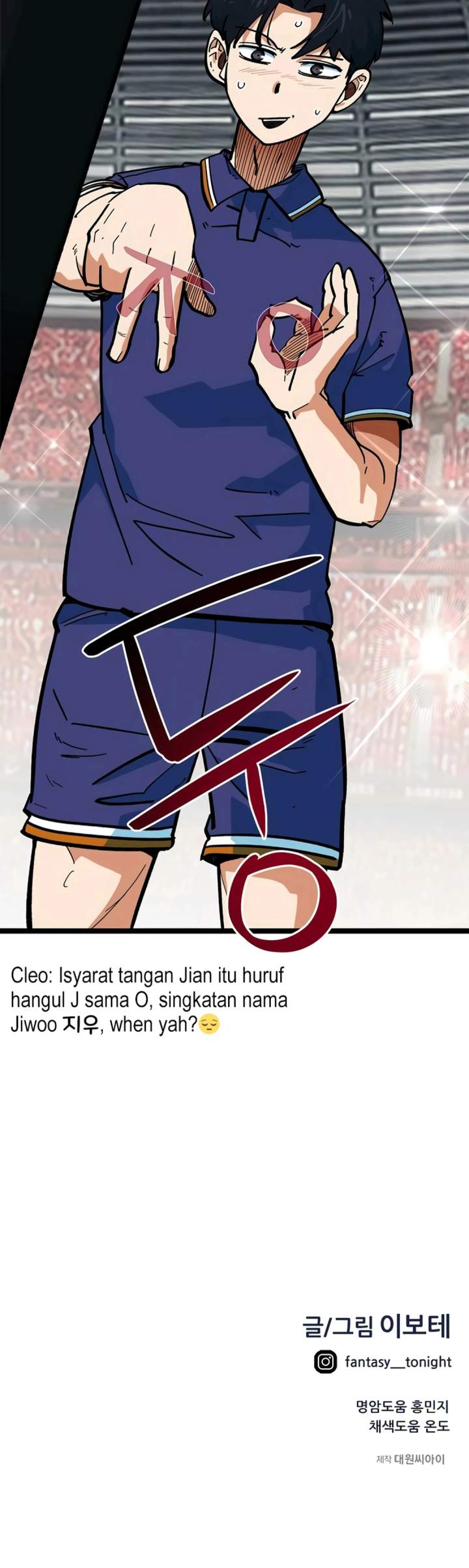 I’m Being Misunderstood as a Soccer Genius Chapter 81