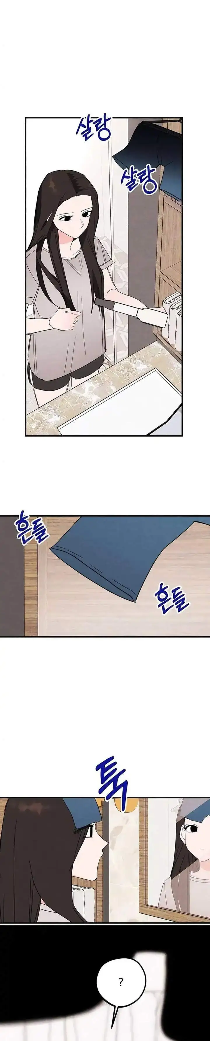 The Perfect Senior’s Secret! Chapter 8