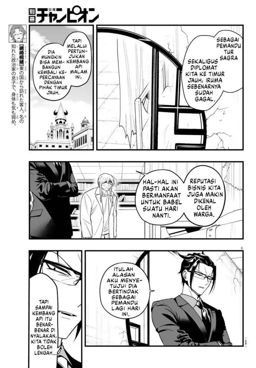 Mairimashita! Iruma-kun Mafia AU Chapter 24