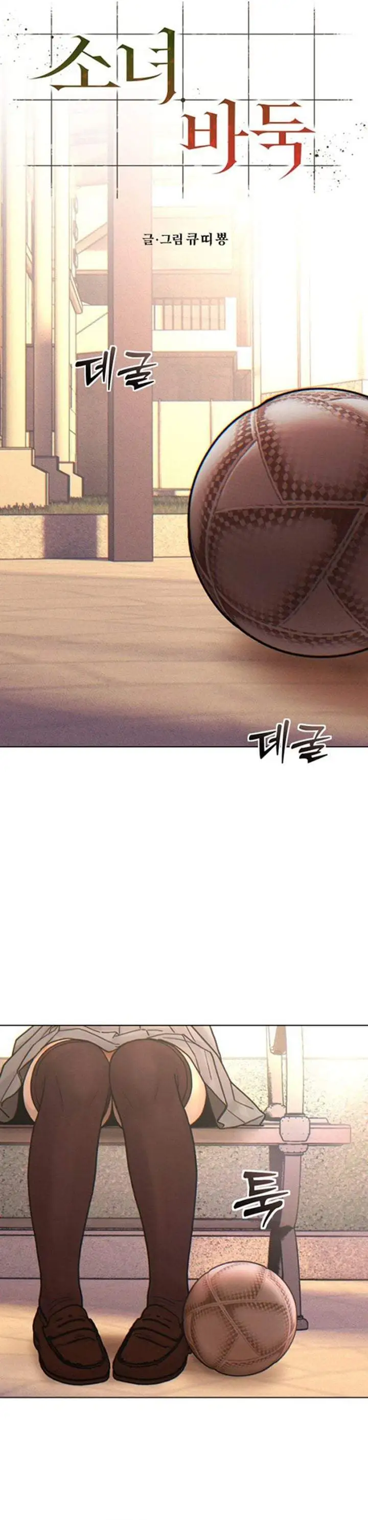 Girl-Go Chapter 34