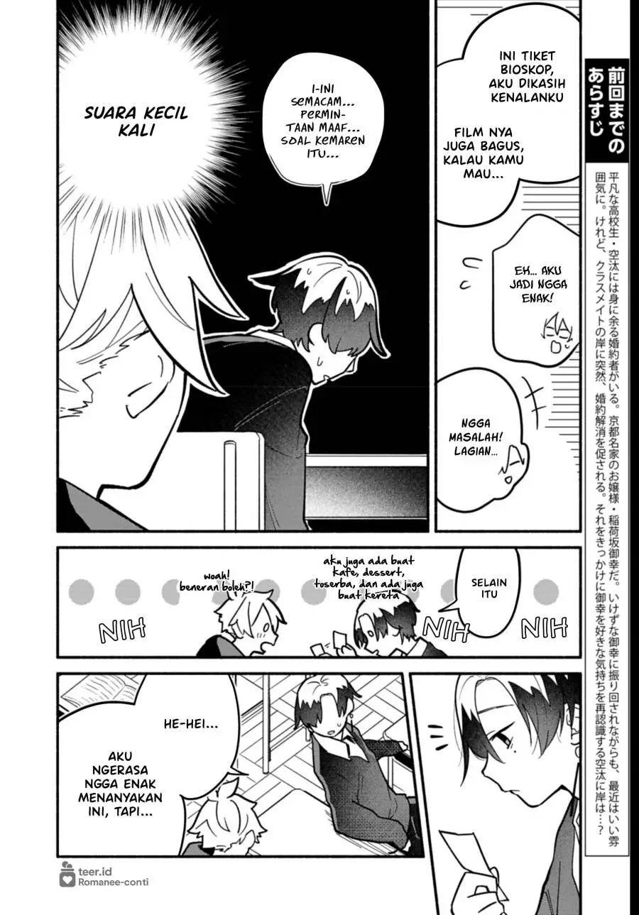 Boku no Ikezuna Konyakusha Chapter 8