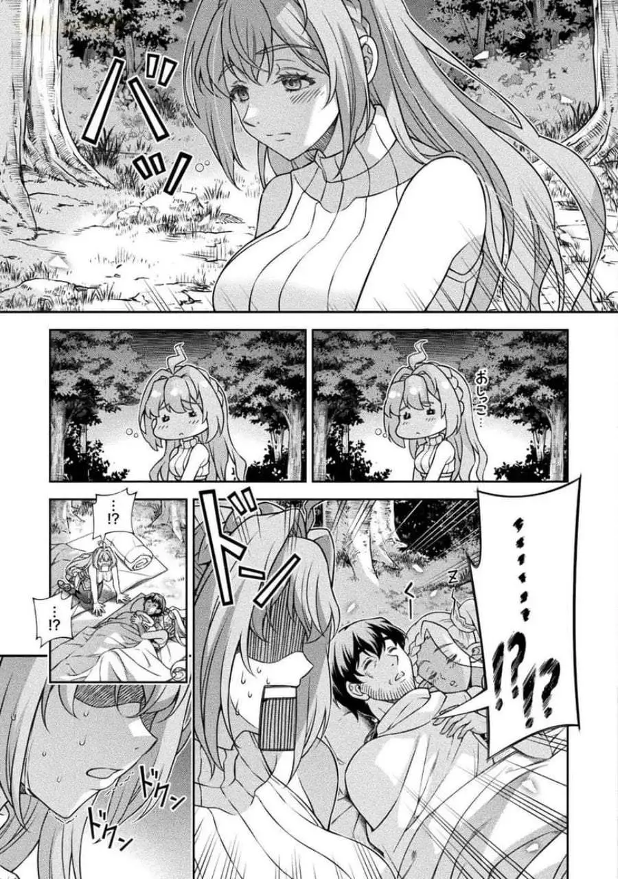 ATM Ojisan: Isekai de Mote-ki ga Tomaranai! Chapter 6