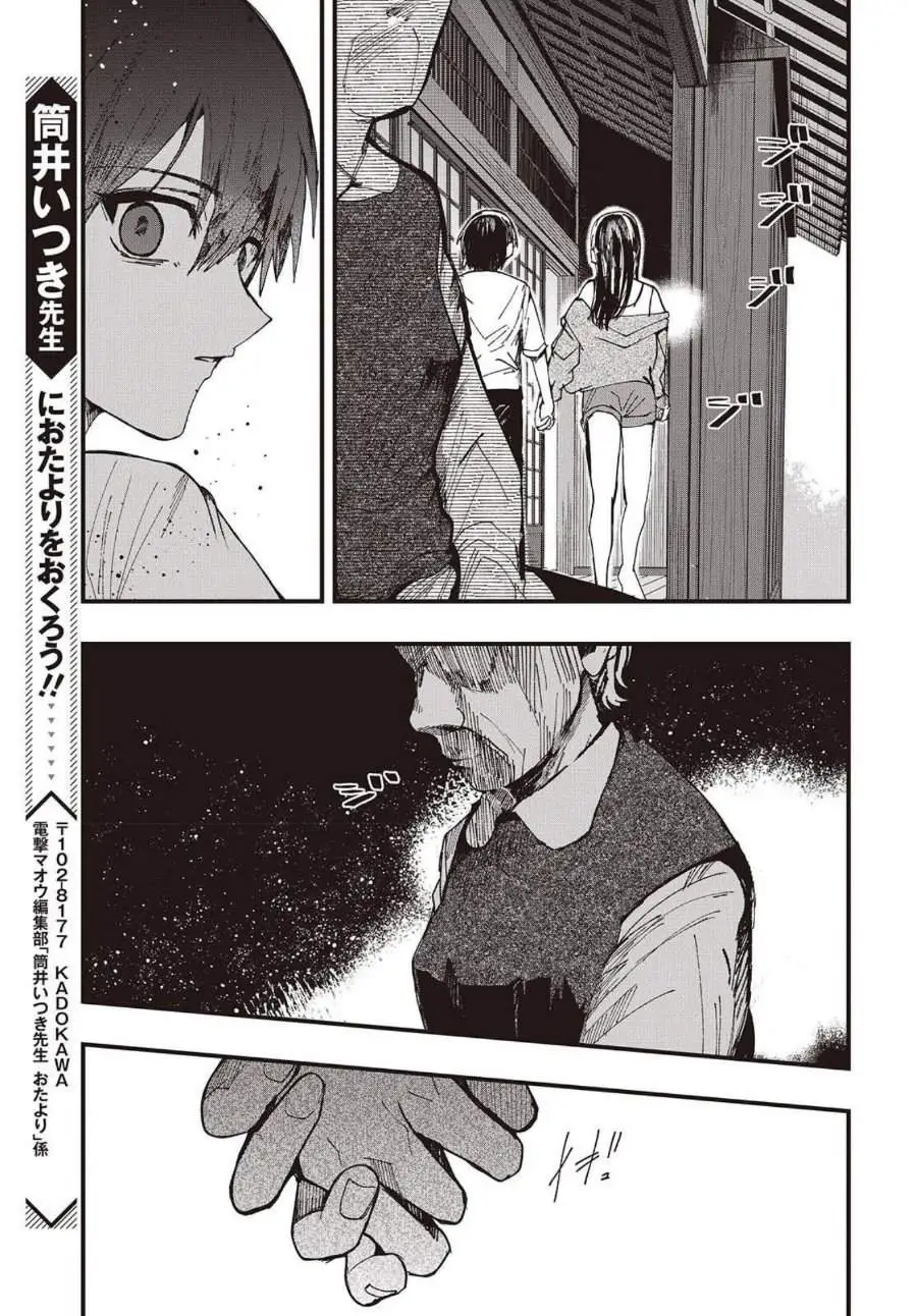 Mentori-Sama Chapter 4