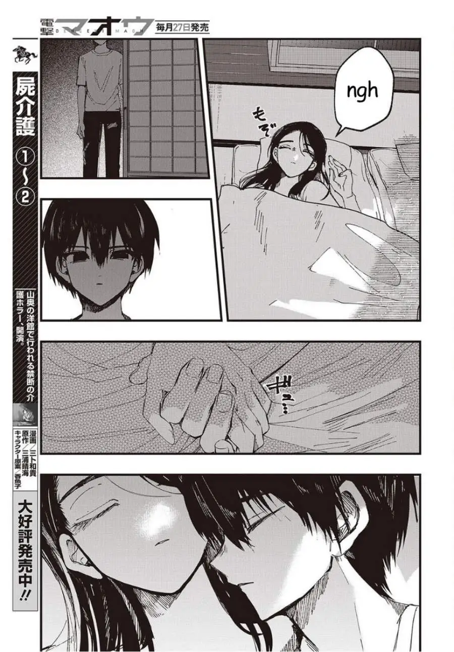 Mentori-Sama Chapter 6
