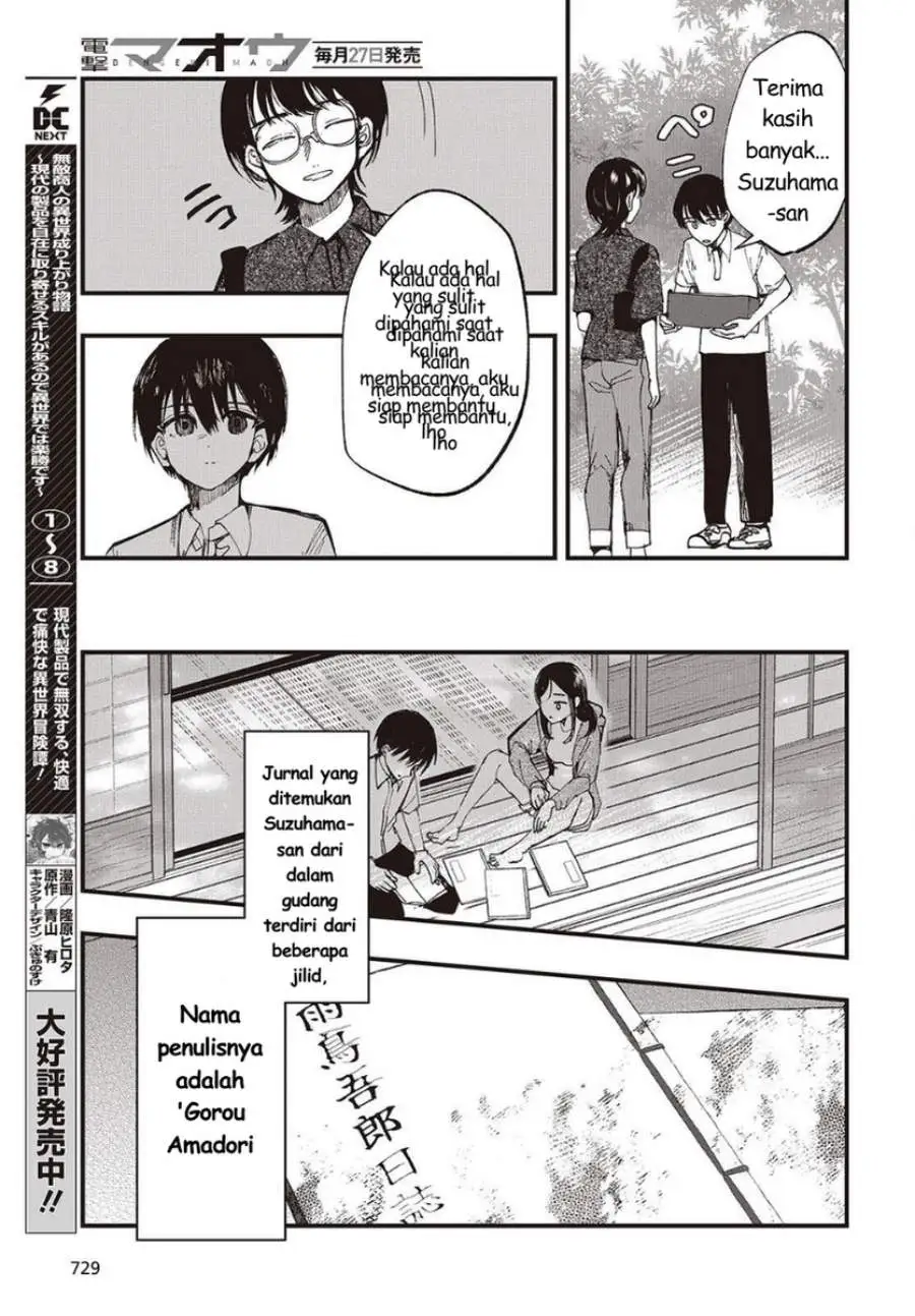 Mentori-Sama Chapter 6