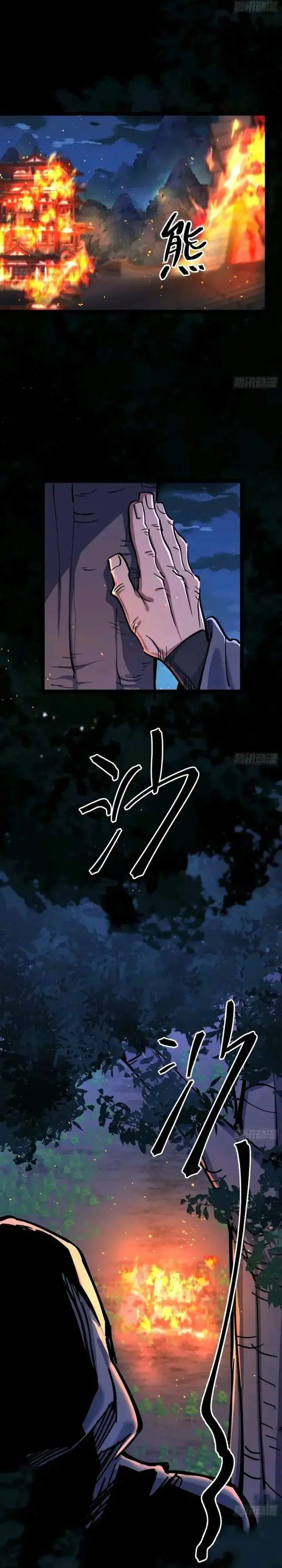 A Glimpse Into Jianghu Chapter 13