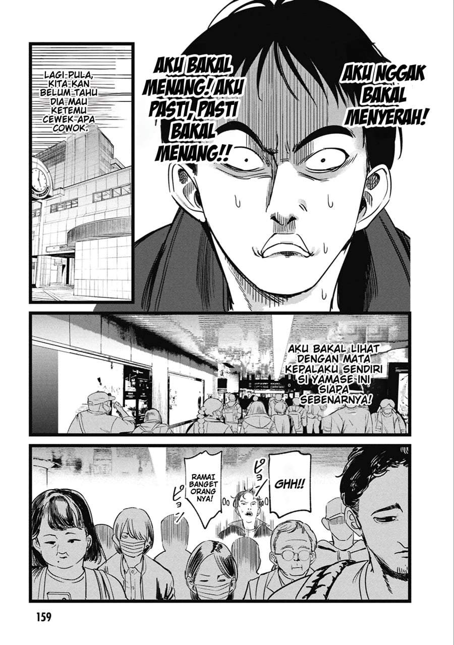 Ore no Tantou wa Kaibutsu Chapter 5