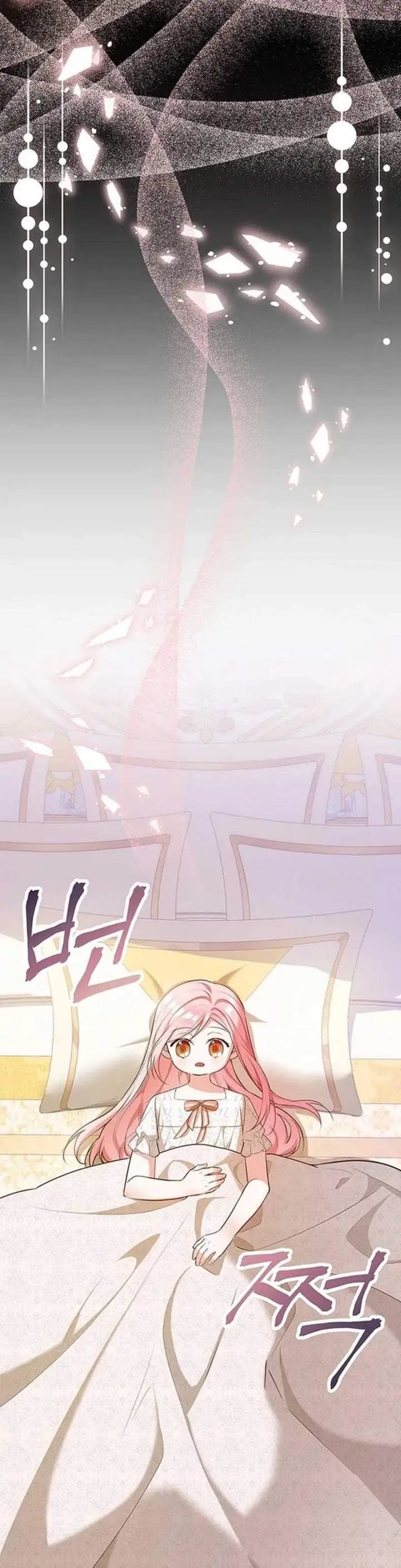 I Became the Adopted Daughter of the Sea Guardian Chapter 11