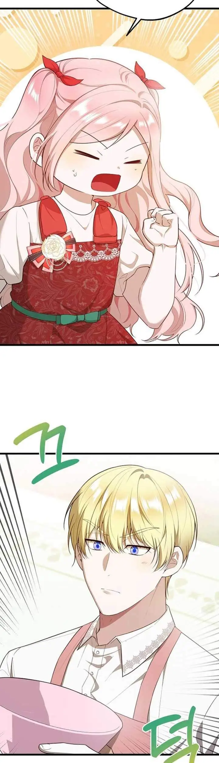 I Became the Adopted Daughter of the Sea Guardian Chapter 17
