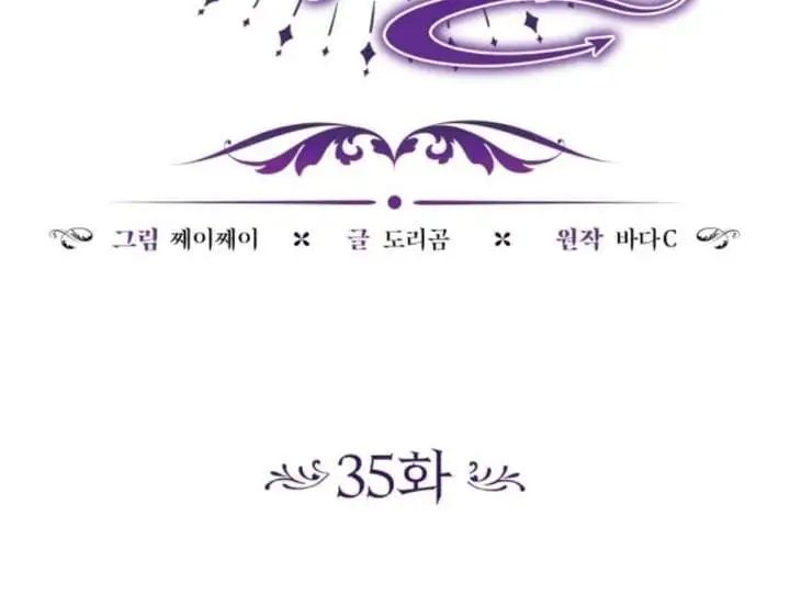 The Villain’s Daughter Plans To Run Away Chapter 35