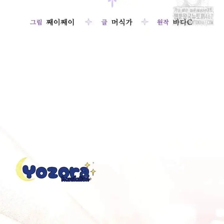 The Villain’s Daughter Plans To Run Away Chapter 53