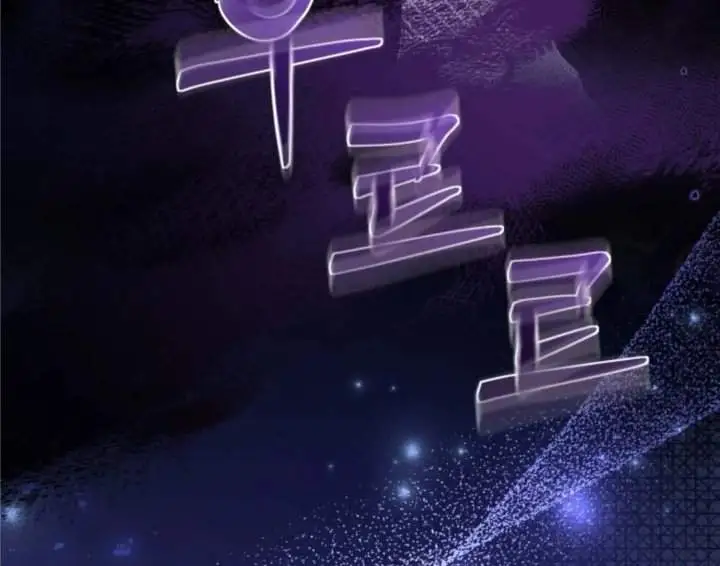 The Villain’s Daughter Plans To Run Away Chapter 56