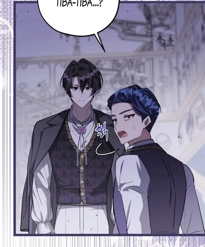 The Villain’s Daughter Plans To Run Away Chapter 61
