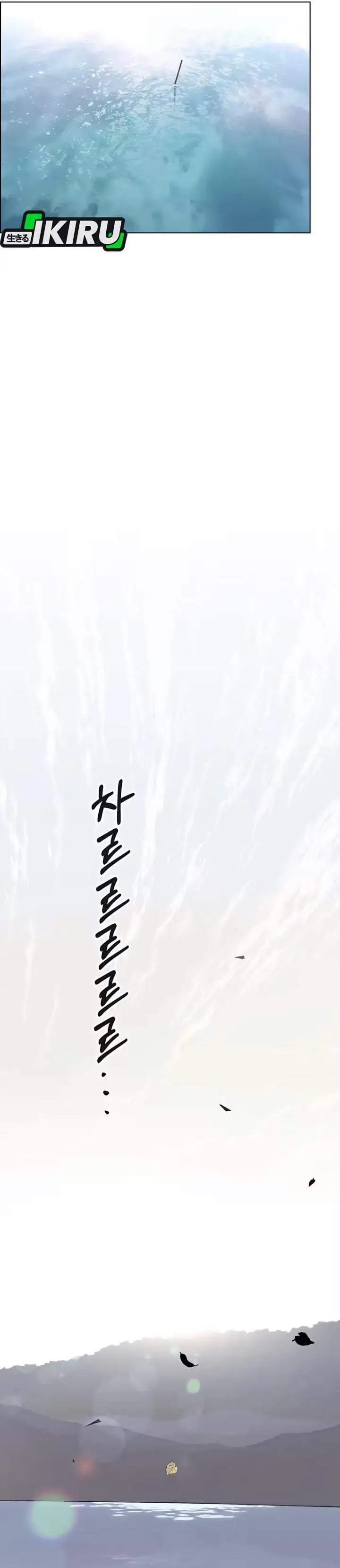 The Man Chapter 262