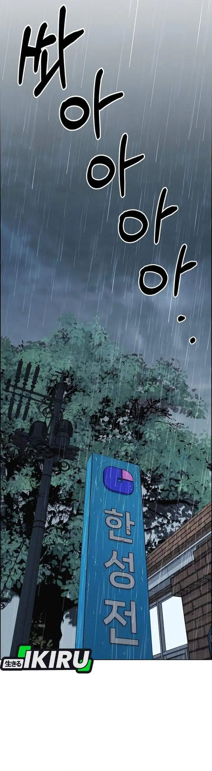 The Man Chapter 269