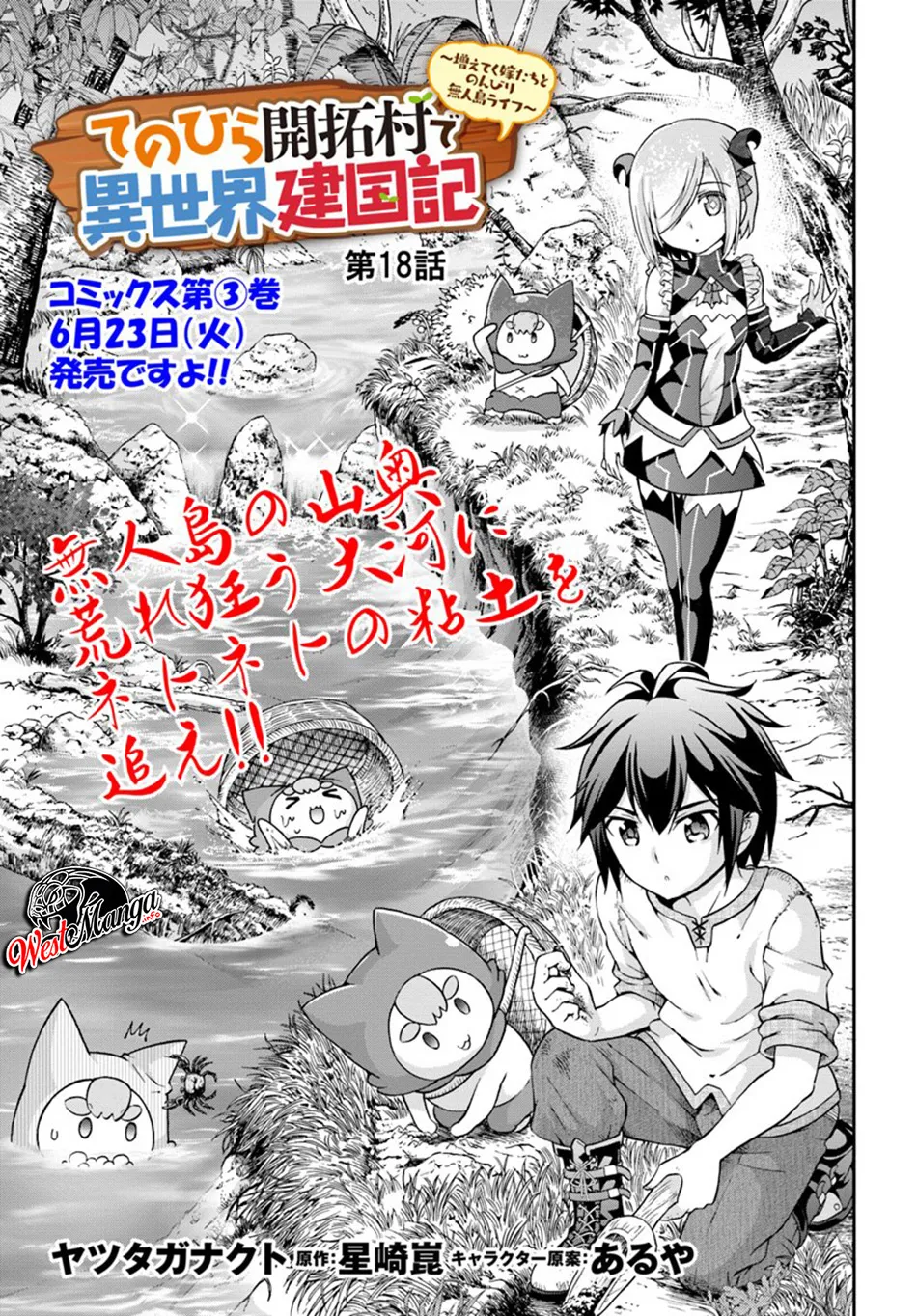 Tenohira Kaitakumura de Isekai Kenkouki ~Fueteku Yome-tachi to Nonbiri Mujintou Raifu~ Chapter 18