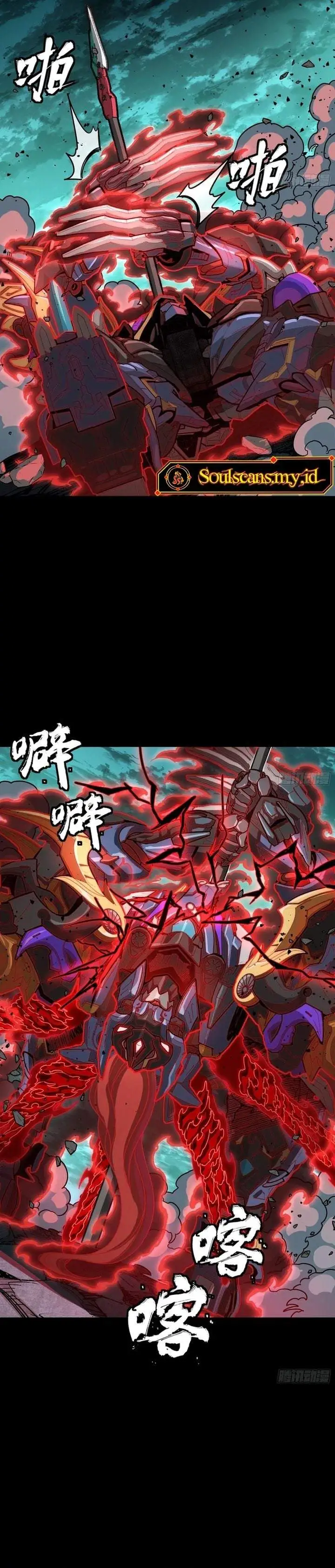 Legend of Star General Chapter 376