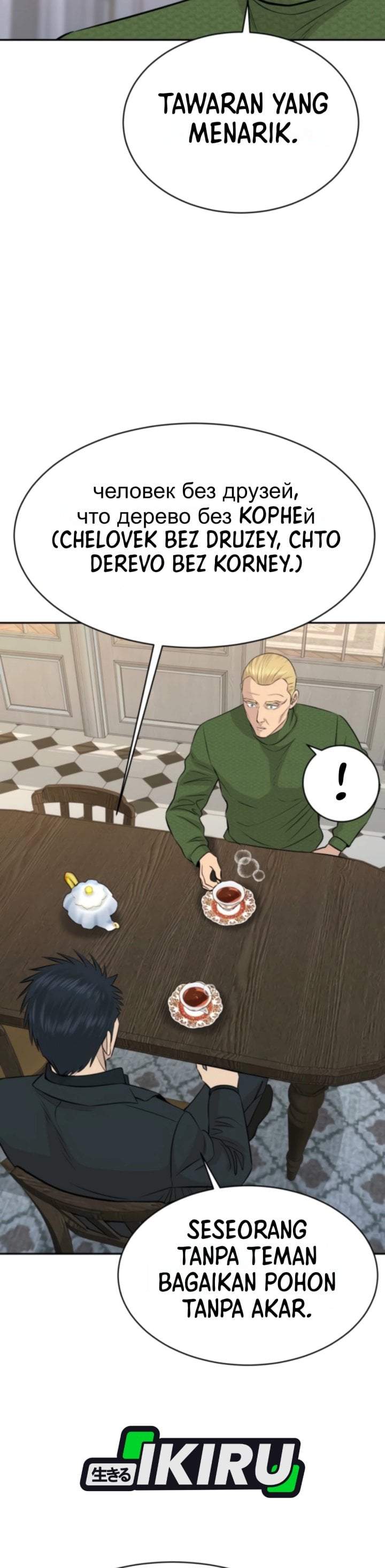 Genius Grandson of the Loan Shark King Chapter 113