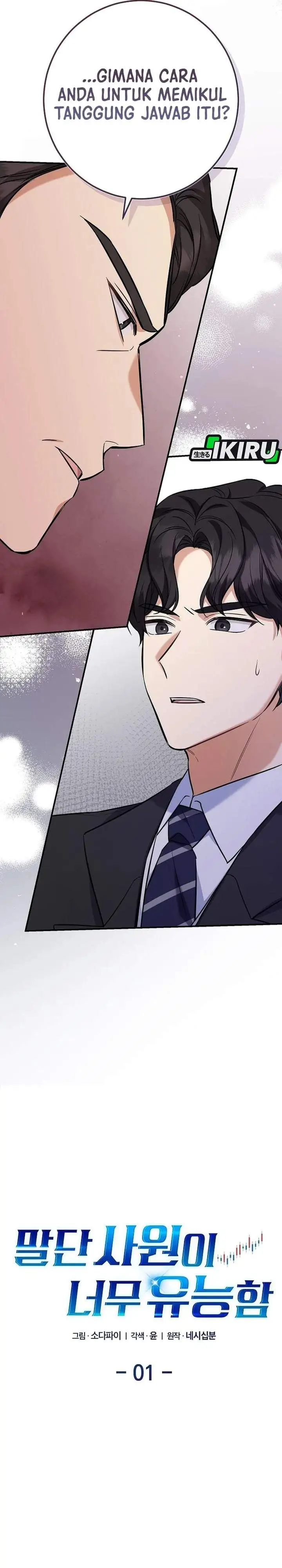 The Overly Competent Junior Employee Chapter 1
