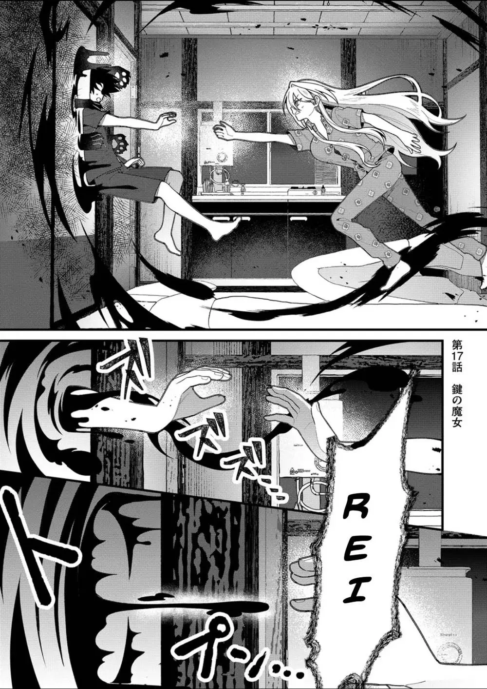Uchi ni Kaeru to Itsumo Kukkoro ga Iru Chapter 17