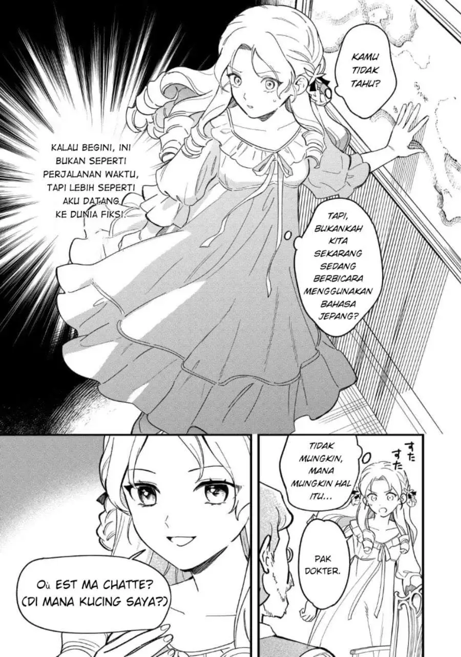 Akuyaku Reijou ni Onee ga Tenseishita kedo nanimo Mondai ga Nai Ken Chapter 1
