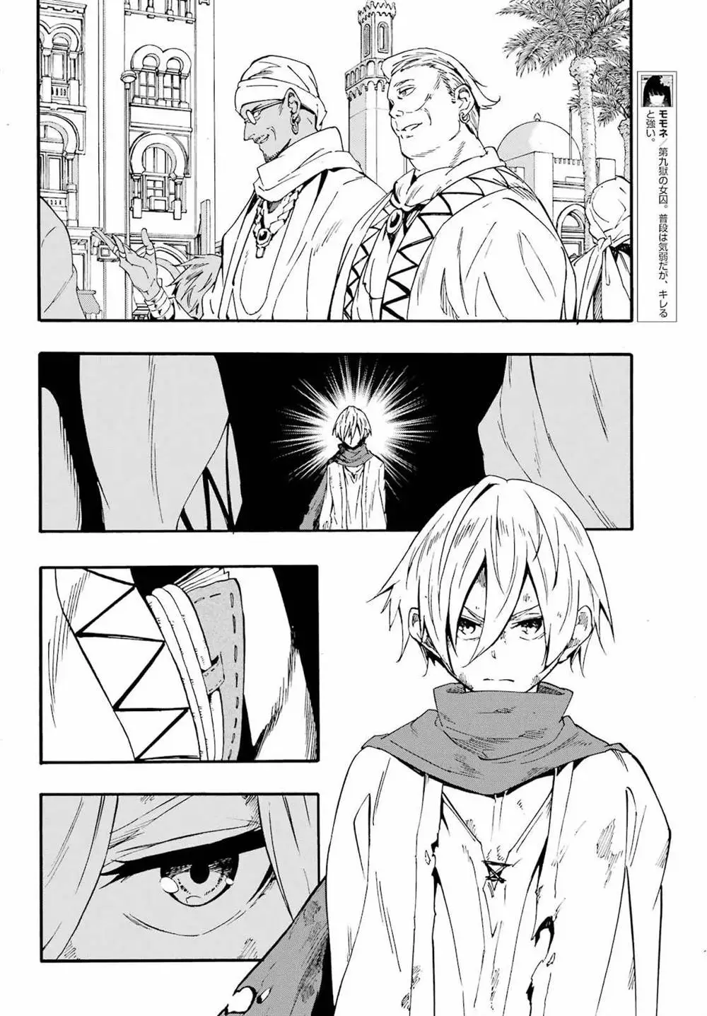 Gokusotsu Kraken Chapter 29