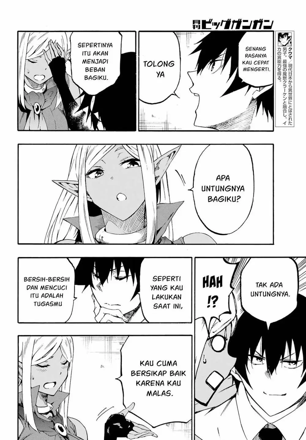 Gokusotsu Kraken Chapter 29