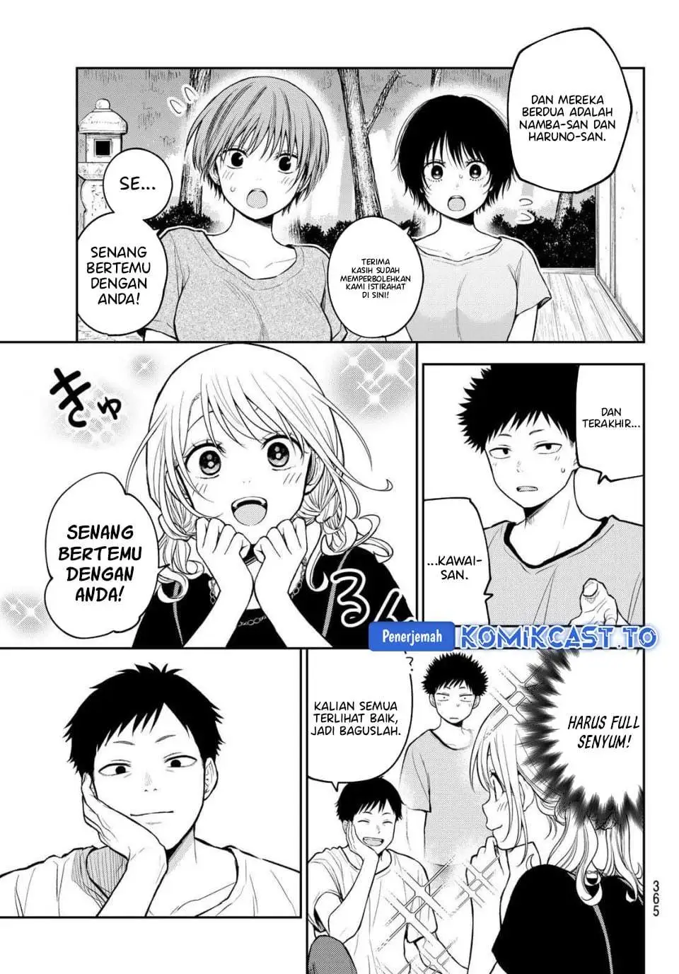 Kuroiwa Medaka ni Watashi no Kawaii ga Tsuujinai Chapter 224