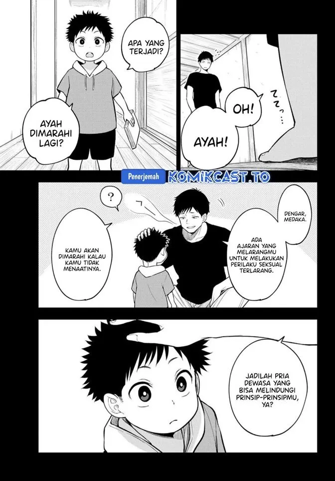 Kuroiwa Medaka ni Watashi no Kawaii ga Tsuujinai Chapter 225
