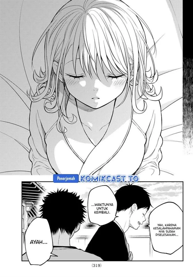 Kuroiwa Medaka ni Watashi no Kawaii ga Tsuujinai Chapter 225