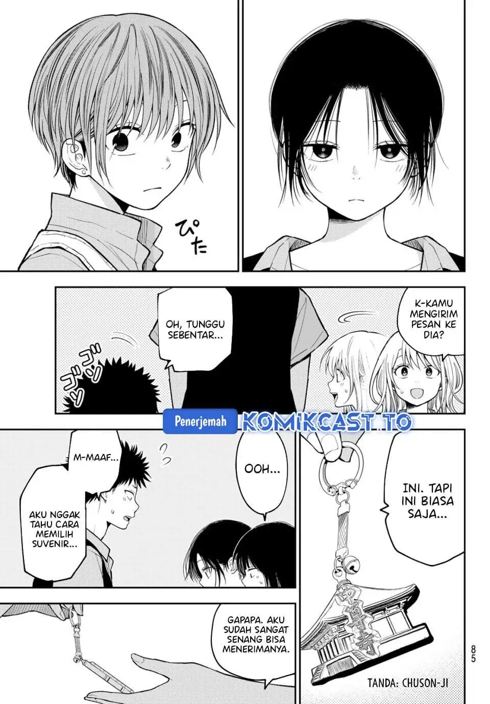 Kuroiwa Medaka ni Watashi no Kawaii ga Tsuujinai Chapter 229