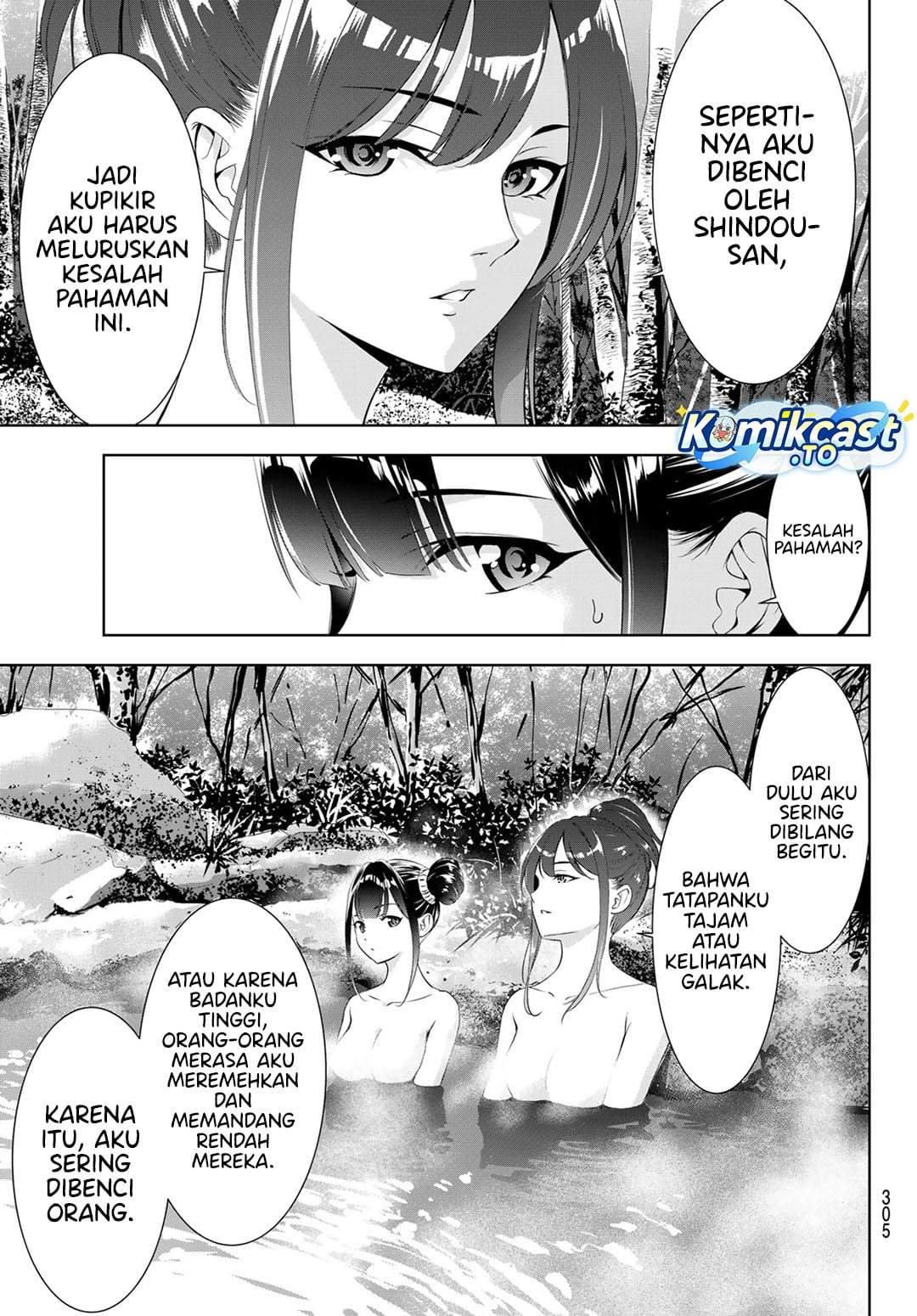Ano Shima no Umine-sou Chapter 19