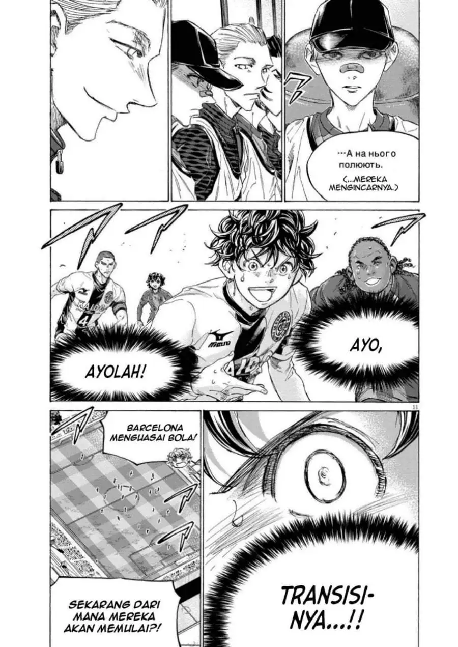 Ao Ashi Chapter 360