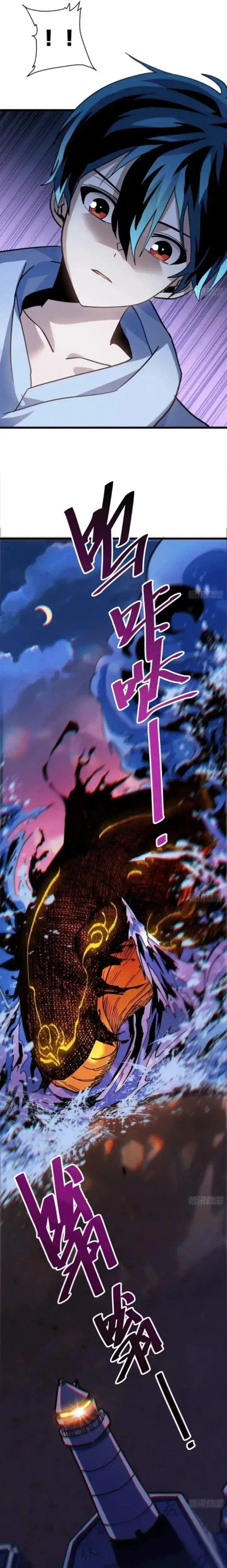 My Avatar Is Becoming the Final Boss (Remake) Chapter 22