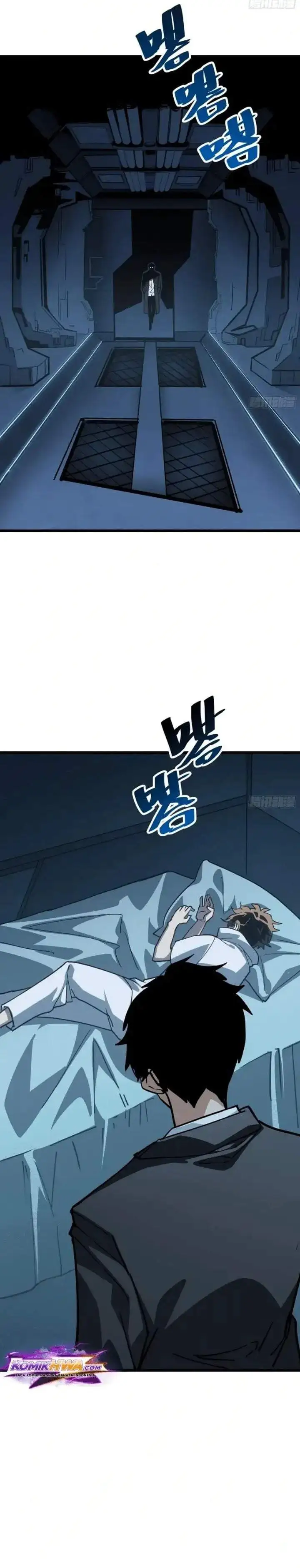 My Avatar Is Becoming the Final Boss (Remake) Chapter 23