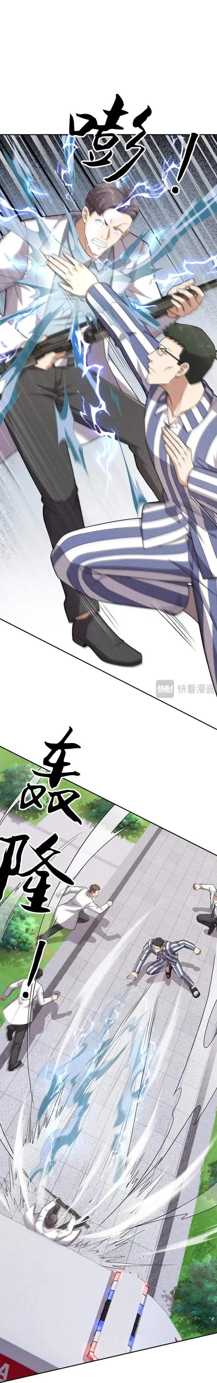 Urban Dragon Revealed Chapter 75