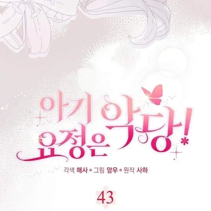 The Baby Fairy is a Villain Chapter 43