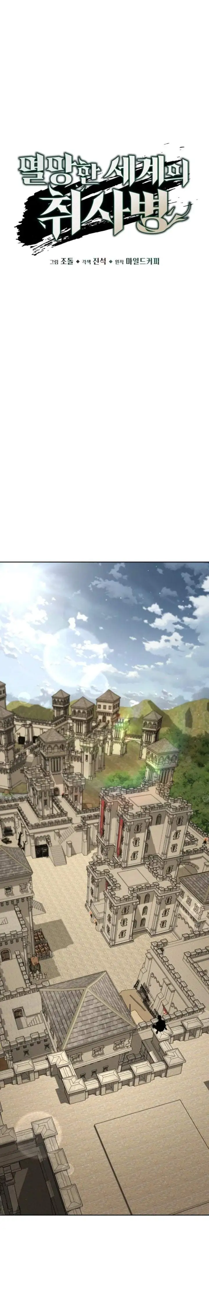 Apocalyptic Chef Awakening Chapter 114