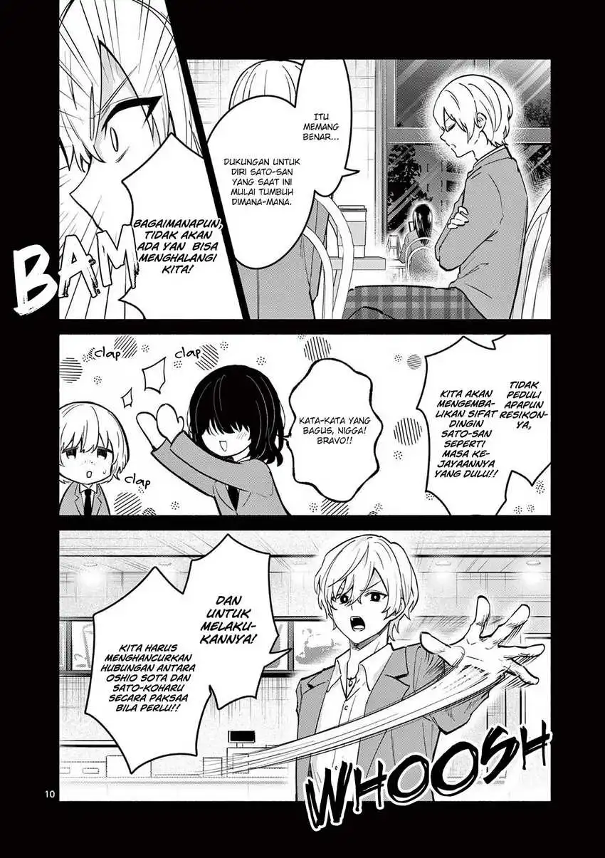 Shiotaiou no Sato-san ga Ore ni dake Amai Chapter 72