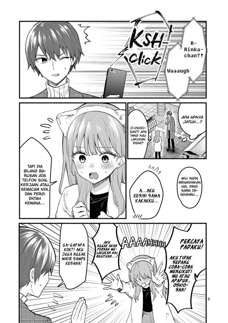 Shiotaiou no Sato-san ga Ore ni dake Amai Chapter 74