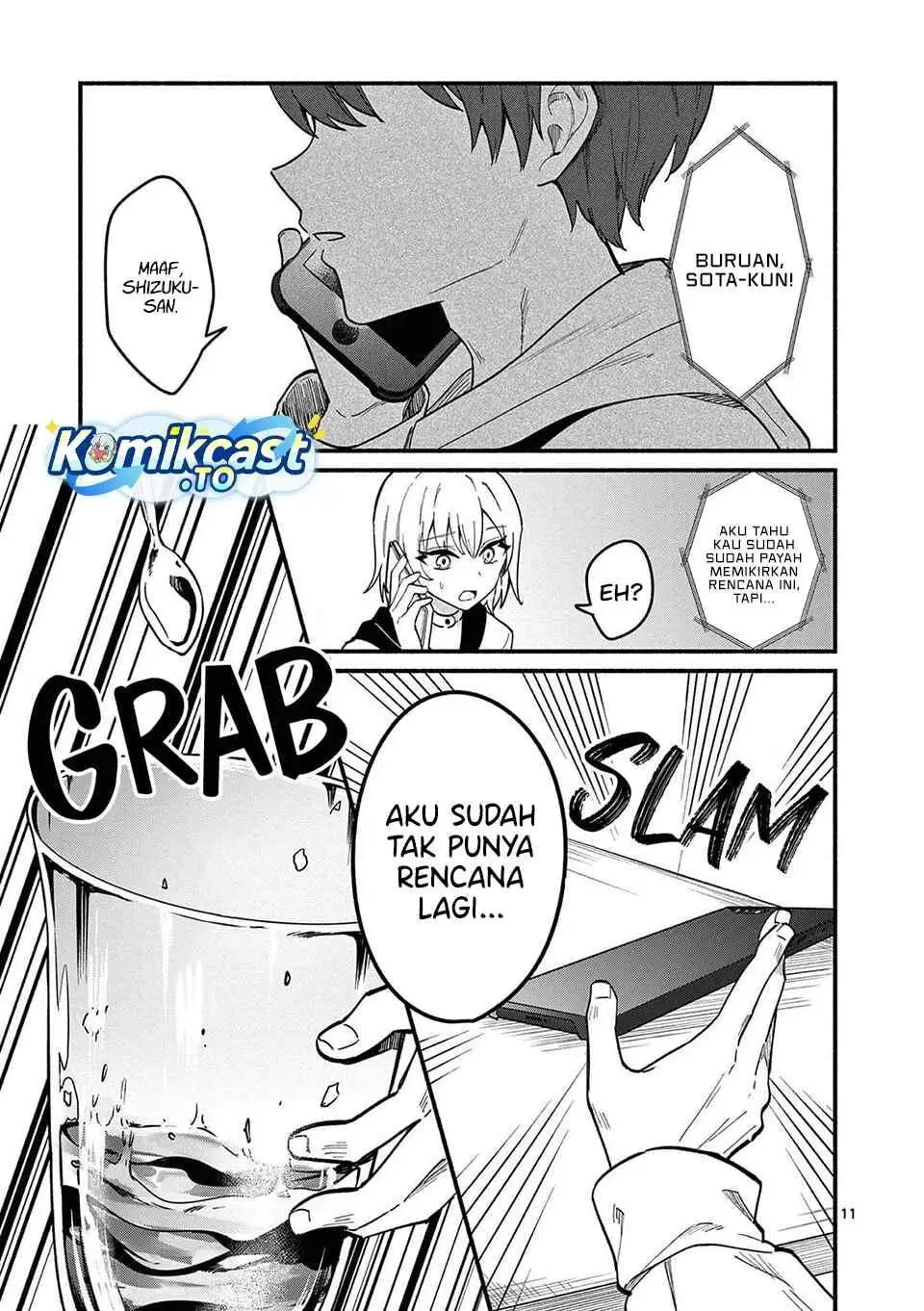 Shiotaiou no Sato-san ga Ore ni dake Amai Chapter 77