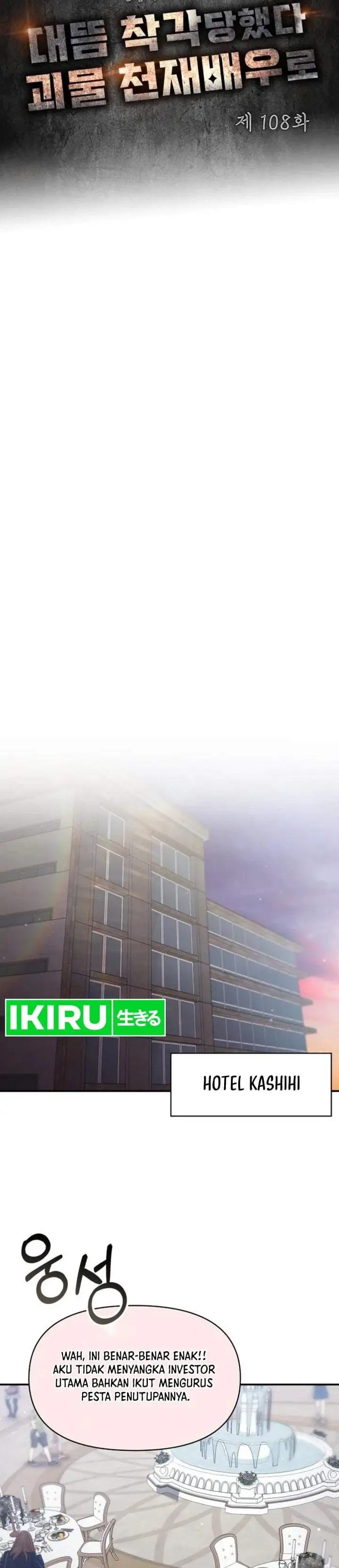 I Was Immediately Mistaken for a Monster Genius Actor Chapter 108