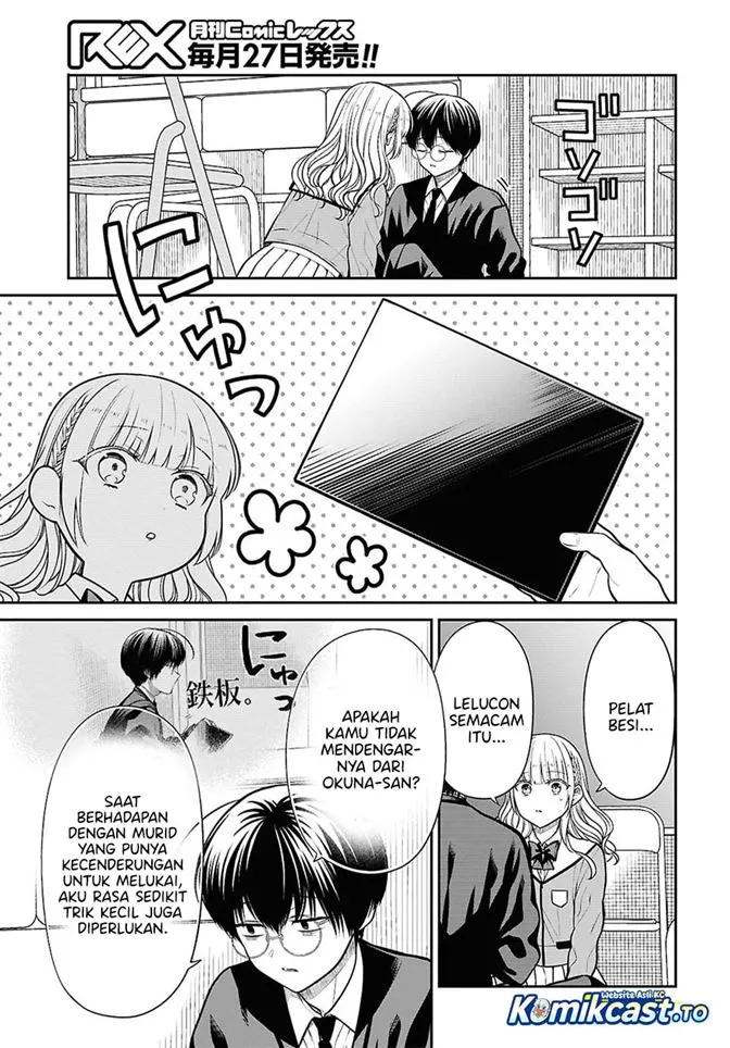 1-nen A-gumi no Monster Chapter 93