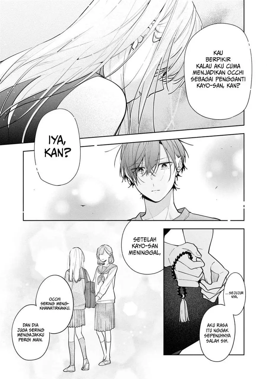Nee-chan no Tomodachi ga Uzai-banashi Chapter 10