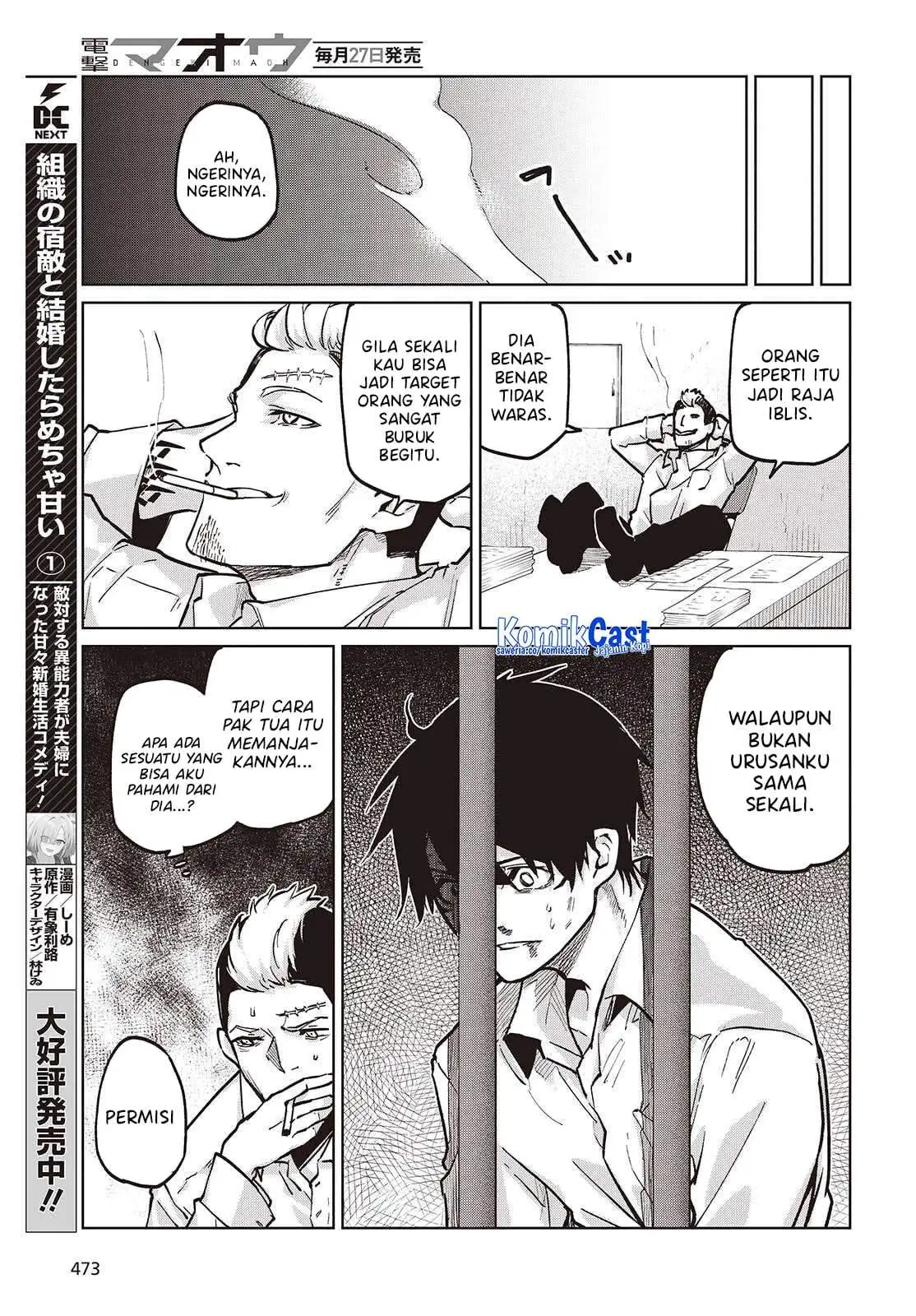 Oroka na Tenshi wa Akuma to Odoru Chapter 108