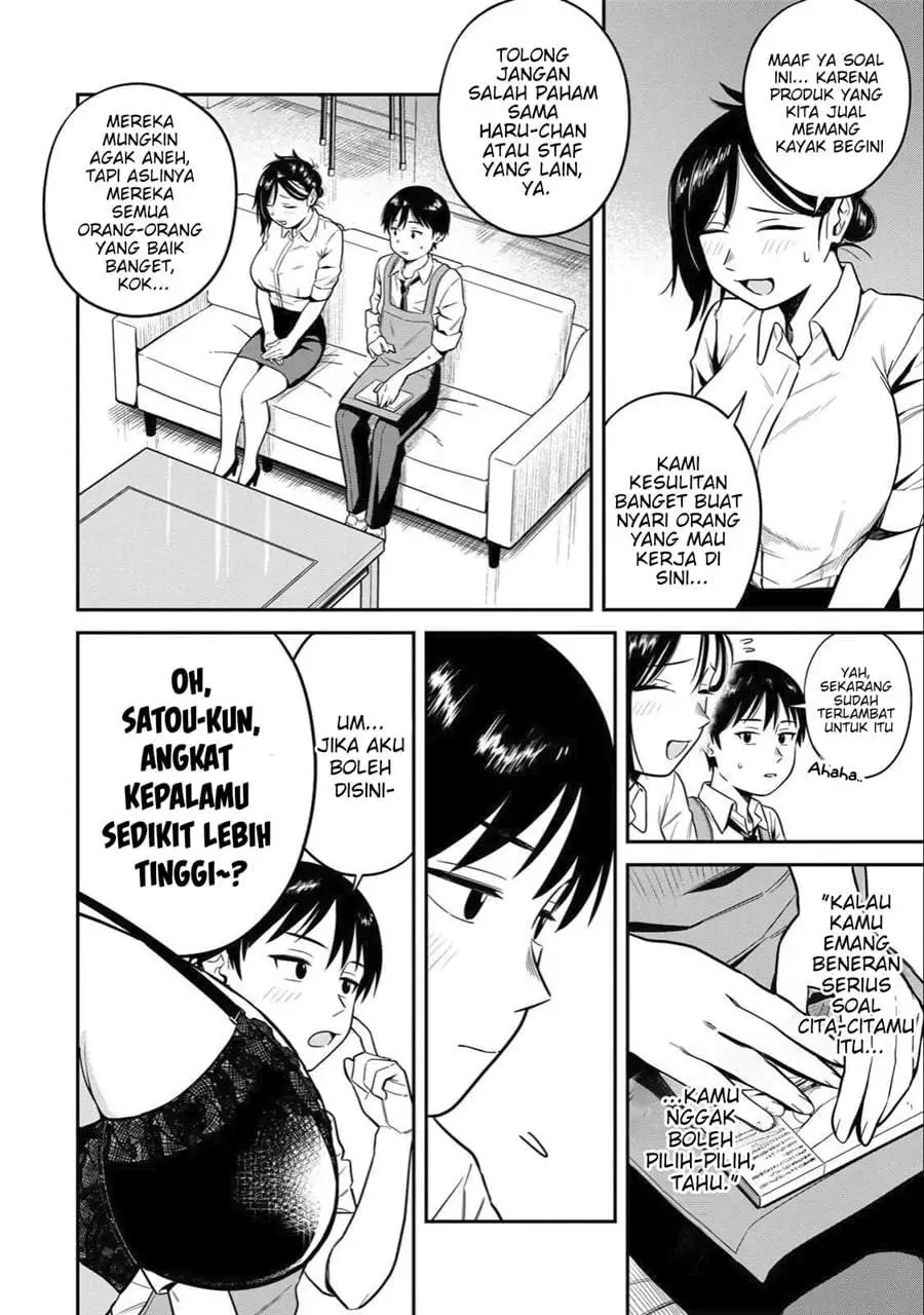 Futsuu no Hon wa Arimasen! Chapter 1