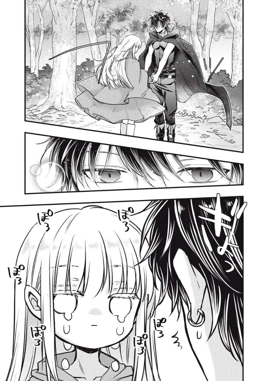 Yonige Seijo no Nidome no Kekkon Chapter 2.1