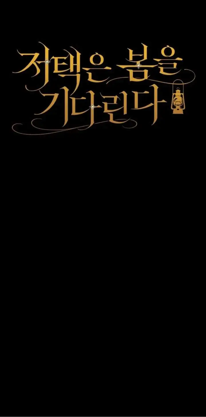 The Mansion Awaits Spring Chapter 22
