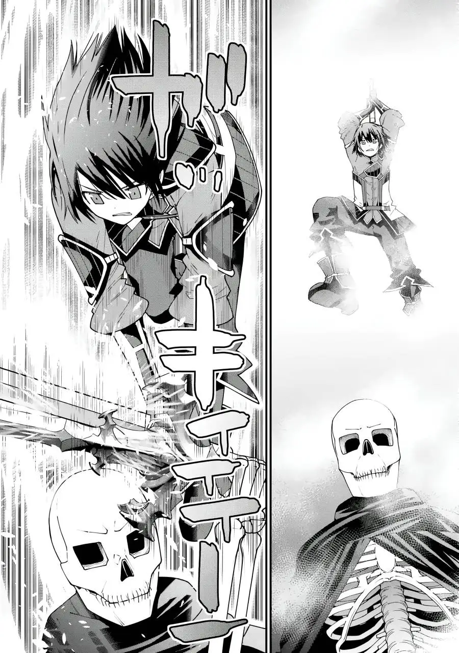Maken no Deshi wa Munou de Saikyou! Chapter 4