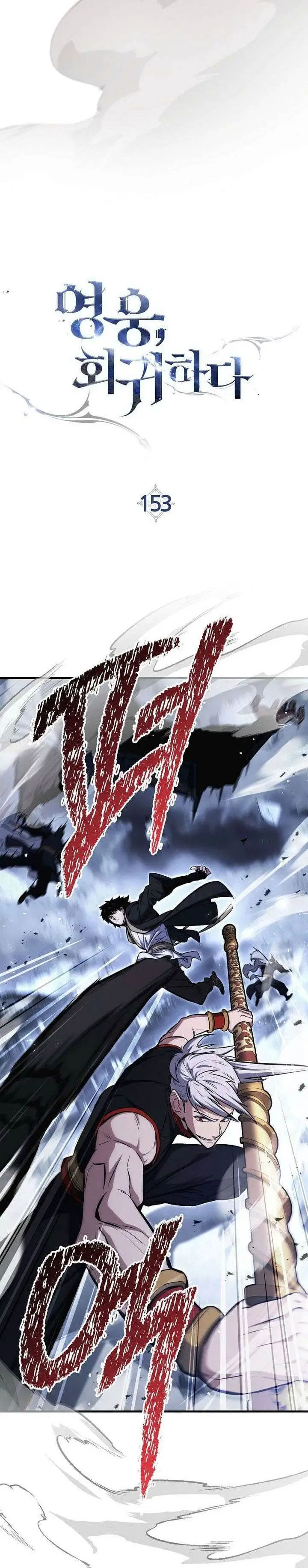 The Hero Returns Chapter 153